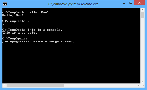 Windows, интерпретатор командной строки и пакетные файлы